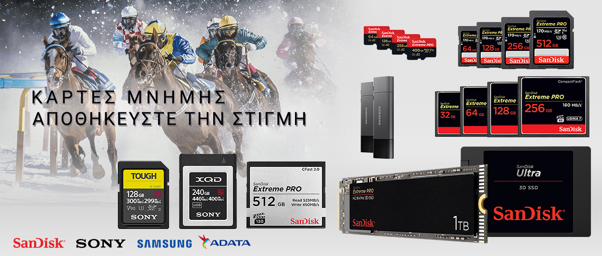 Photo-Emporiki-Memory-Main-Banner-