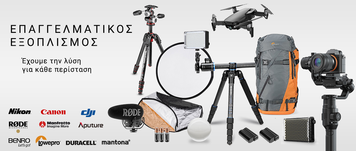 Photo-Emporiki-Tripods